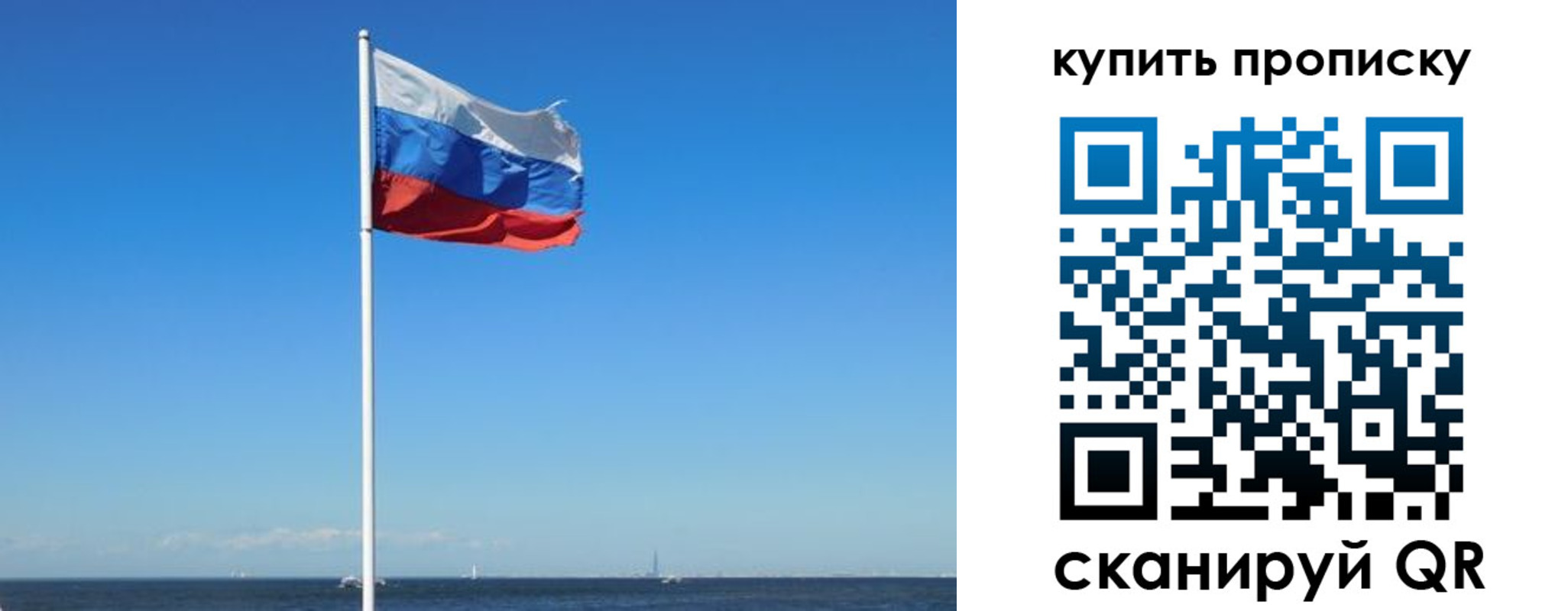 прописка для школы в Ряжске