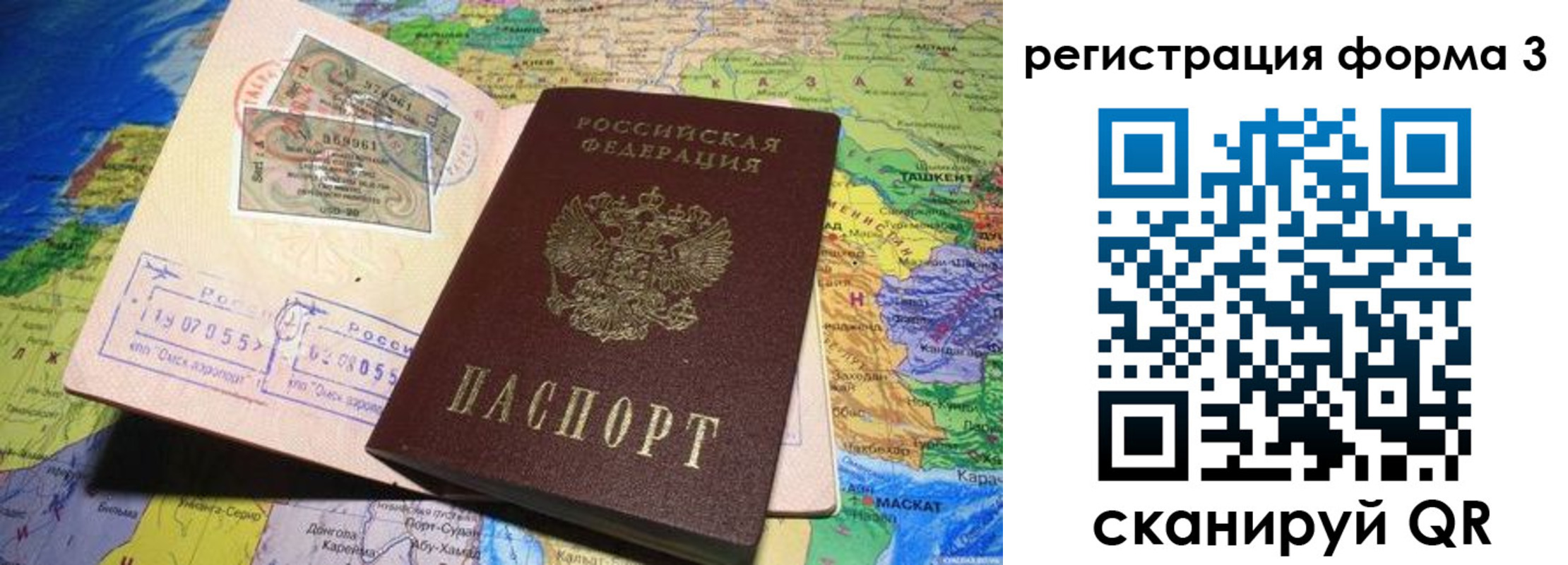 временная регистрация для всех в Ряжске