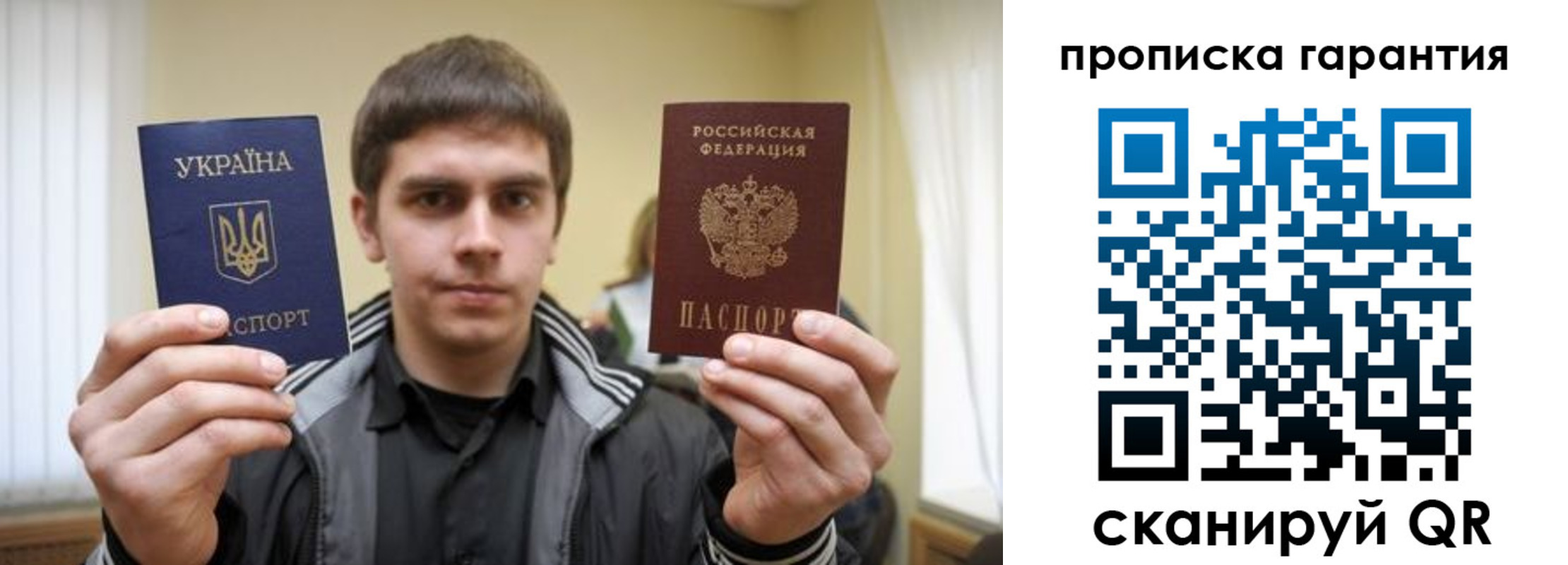прописка в Ряжске