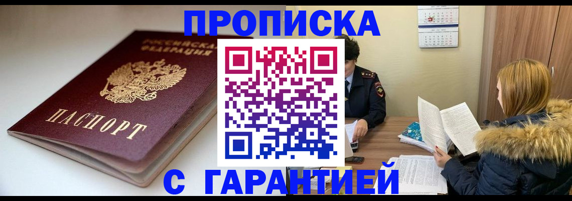 временная регистрация для всех в Ряжске