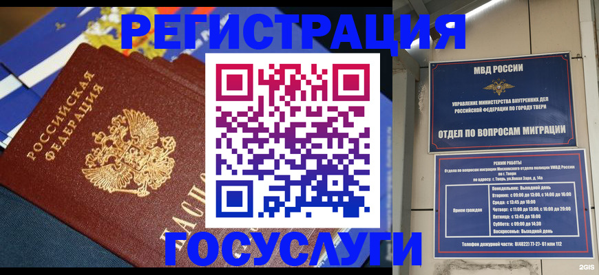 прописка в квартире в Ряжске