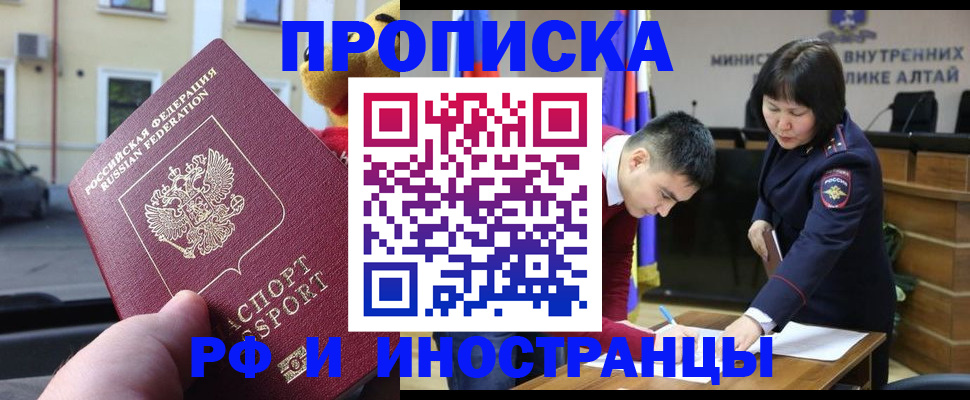 прописка для школы в Ряжске