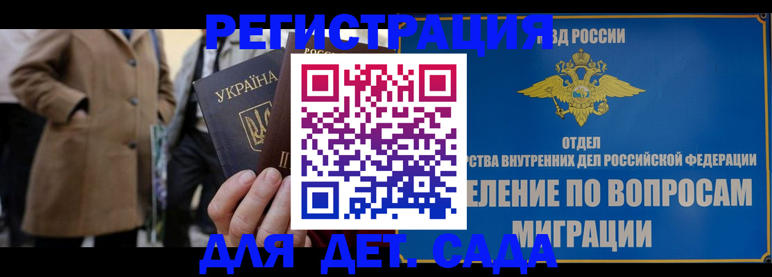 прописка ребенка в Ряжске