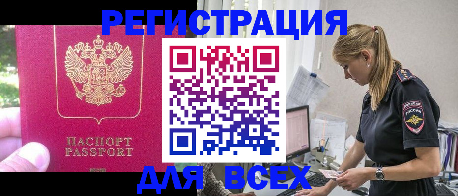 прописка иностранных граждан в Ряжске