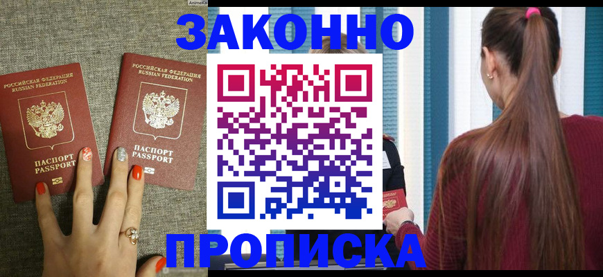 временная регистрация гарантия в Ряжске