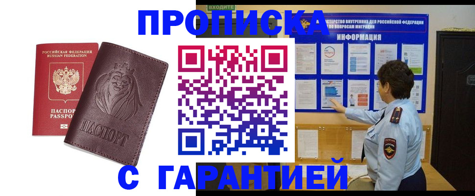 прописка для кредита в Ряжске