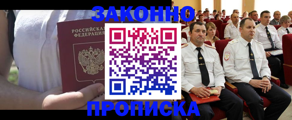 миграционный учет в Ряжске