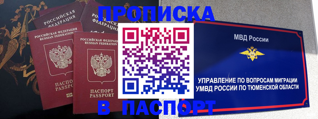 пропишу в квартире в Ряжске
