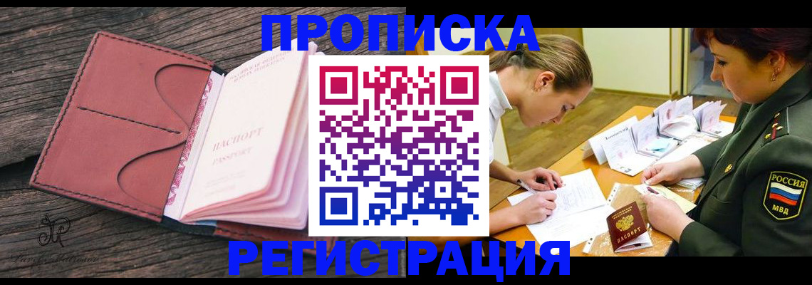 прописка гарантия в Ряжске