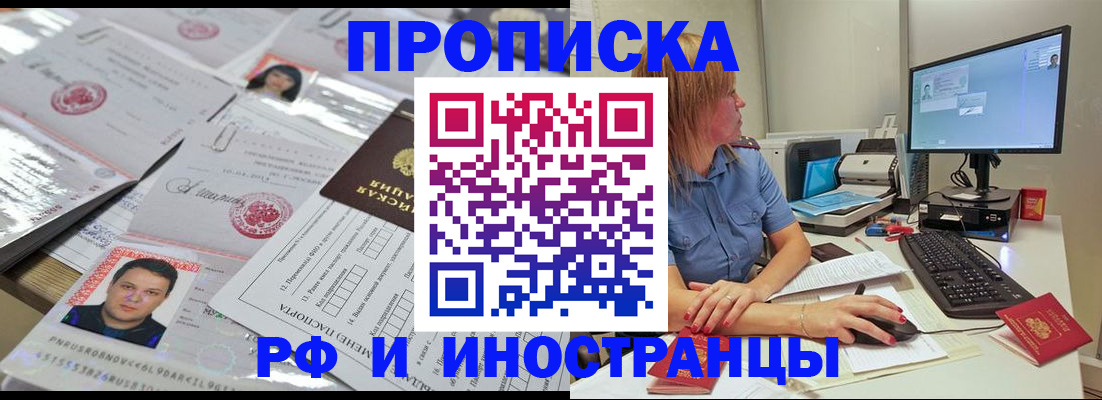 временная регистрация законно в Ряжске