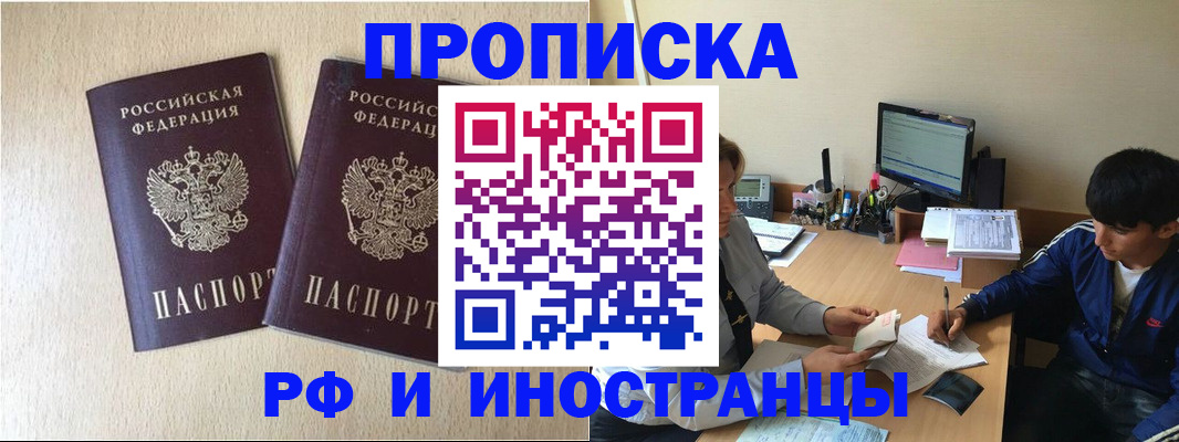 регистрация в Ряжске