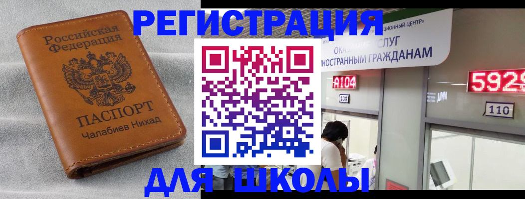 регистрация в Ряжске